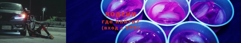 где купить наркоту  Джанкой  Codein Purple Drank 