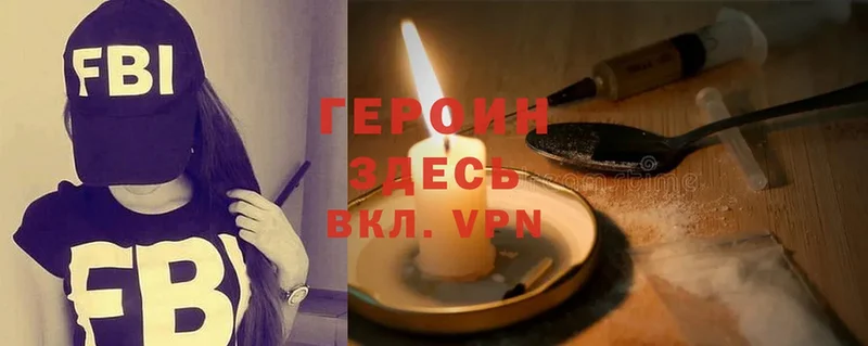 ГЕРОИН VHQ  Джанкой 