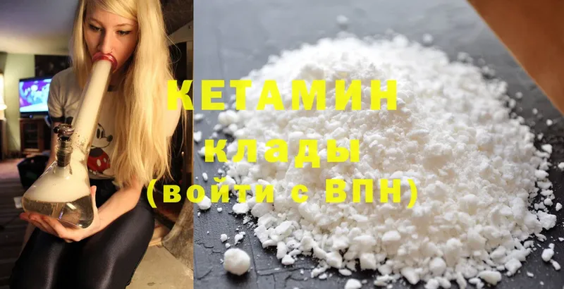 КЕТАМИН ketamine  Джанкой 